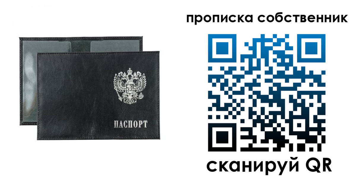 прописка для военкомата в Тулуне