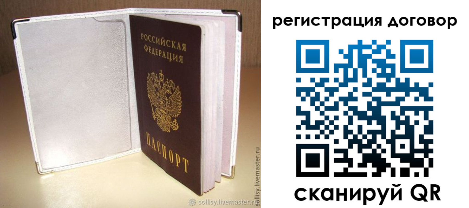 прописка штамп в Тулуне