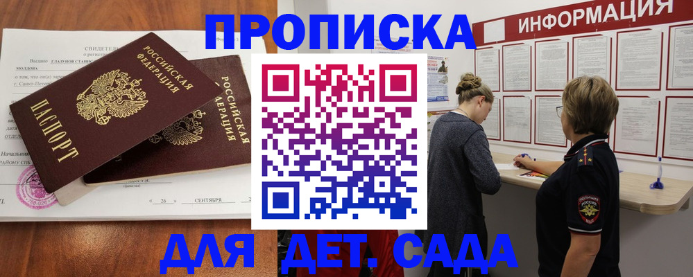 прописка регистрация в Тулуне