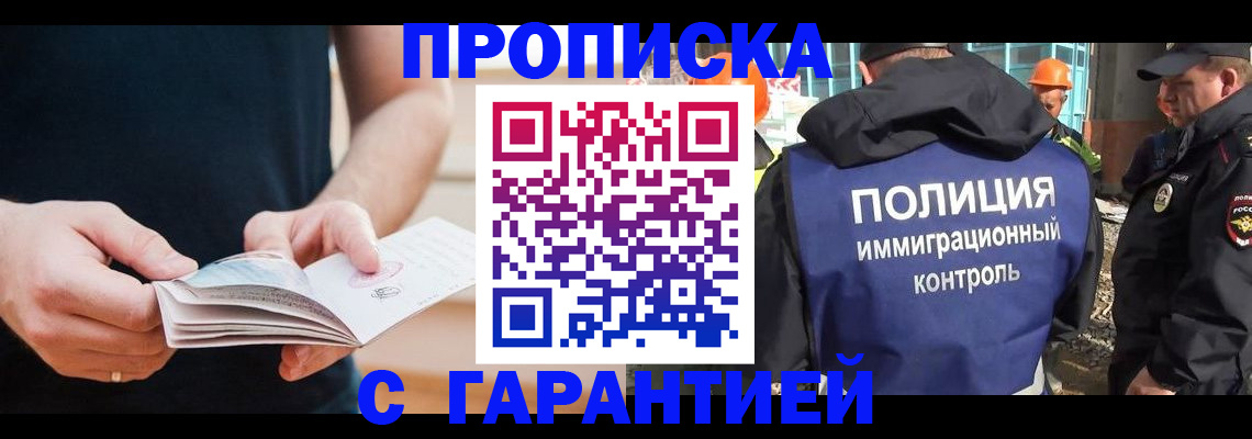 регистрация в Тулуне